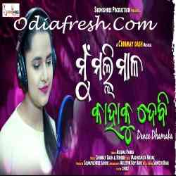 Mu Mali Mala Kahaku Debi